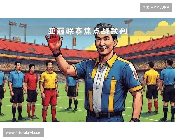 关注裁判执法质量，球队始终保持警觉
